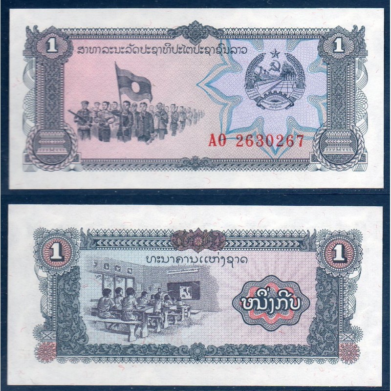 Laos Pick N°25b, Billet de banque de 1 Kip 1979-1988