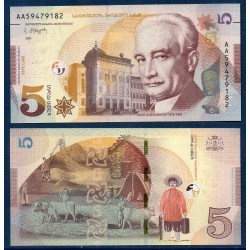 Georgie Pick N°76b, Billet de banque de 5 Laris 2017