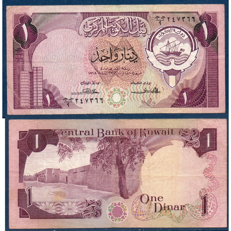 Koweit Pick N°13a TB Billet de banque de 1 Dinar 1980