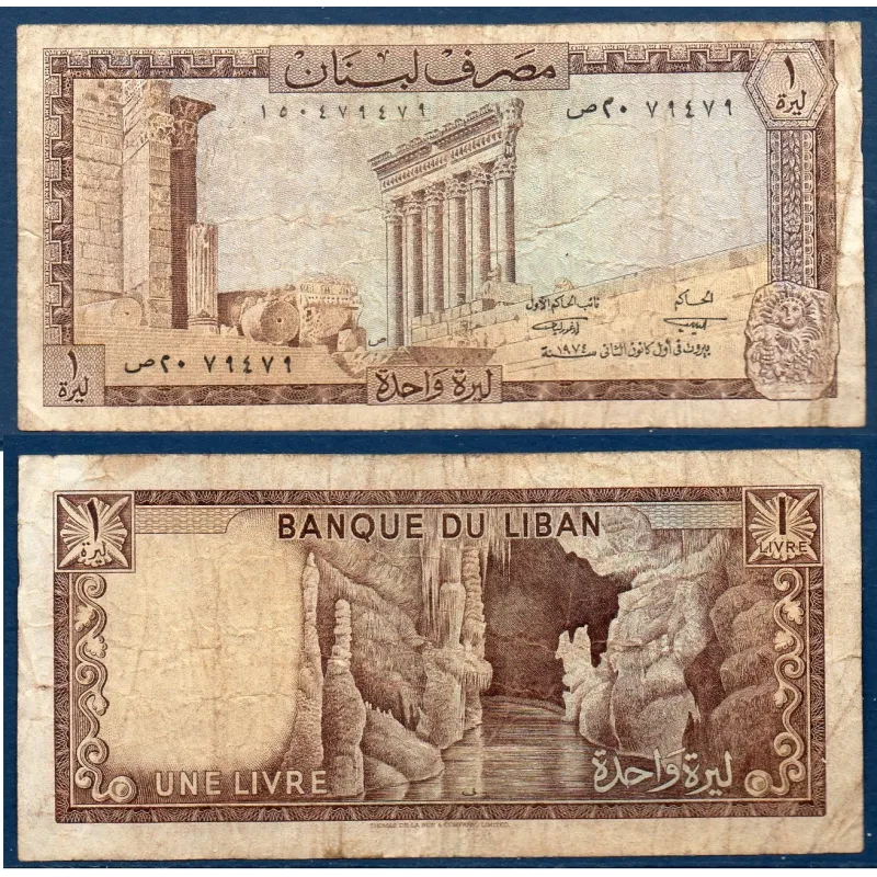 Liban Pick N°61b, B Billet de banque de 1 Livre 1971-1974 Liban Pick N°61b, B Billet de banque de 1 Livre 1971-1974