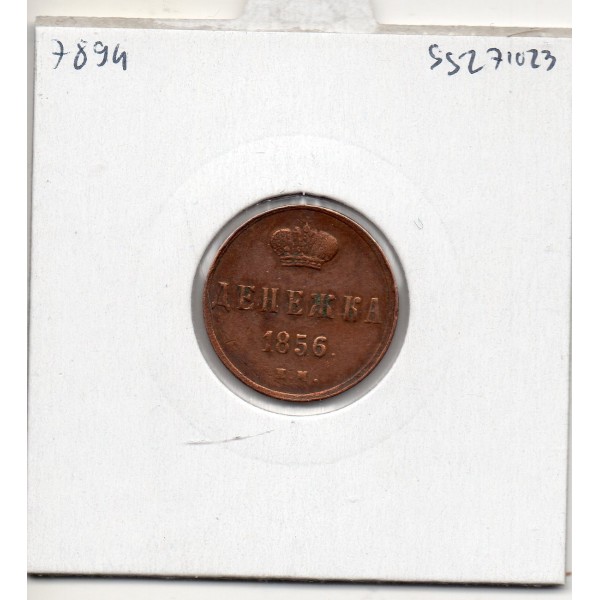 Russie 1/2 Kopeck Denga 1856 EM Ekaterinburg TTB, KM Y2.1 pièce de monnaie