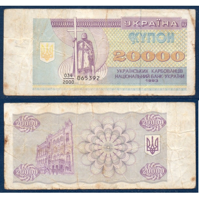 Ukraine Pick N°95a, TB Billet de banque de 20000 Karbovantsiv 1993