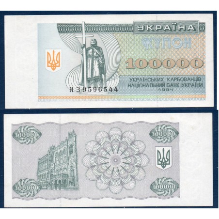 Ukraine Pick N°97b, Spl Billet de banque de 100000 Karbovantsiv 1994