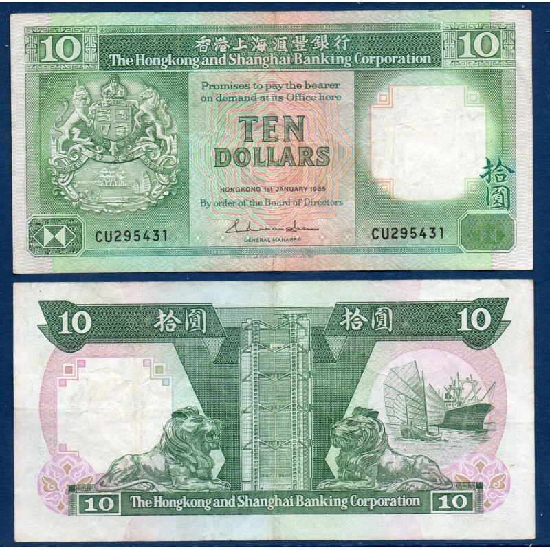 Hong Kong Pick N°191a, Billet de banque de 10 dollars 1985-1987