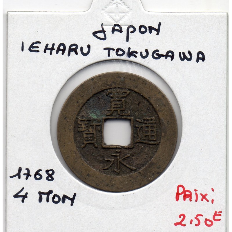 Japon Shoguna 4 mon Kan'eitsūhō 1768 21 vagues TTB,  KM C4.1 pièce de monnaie