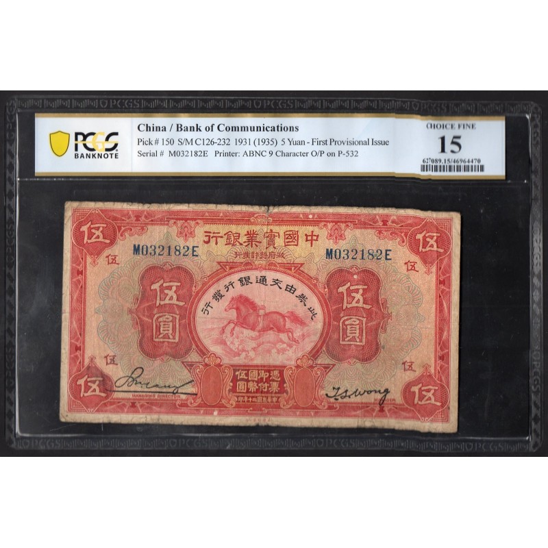 Chine Pick N°150, B PCGS F15 Billet de banque de 5 Yuan 1931-1935