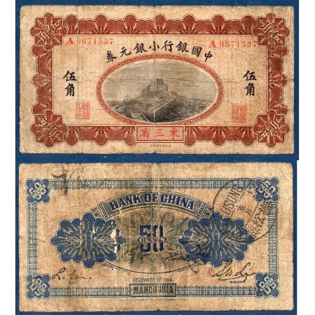 Chine Pick N°37, B Billet de banque de 50 cents 1914