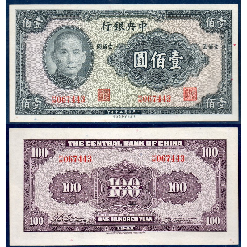 Chine Pick N°243a, Spl Billet de banque de 100 yuan 1941