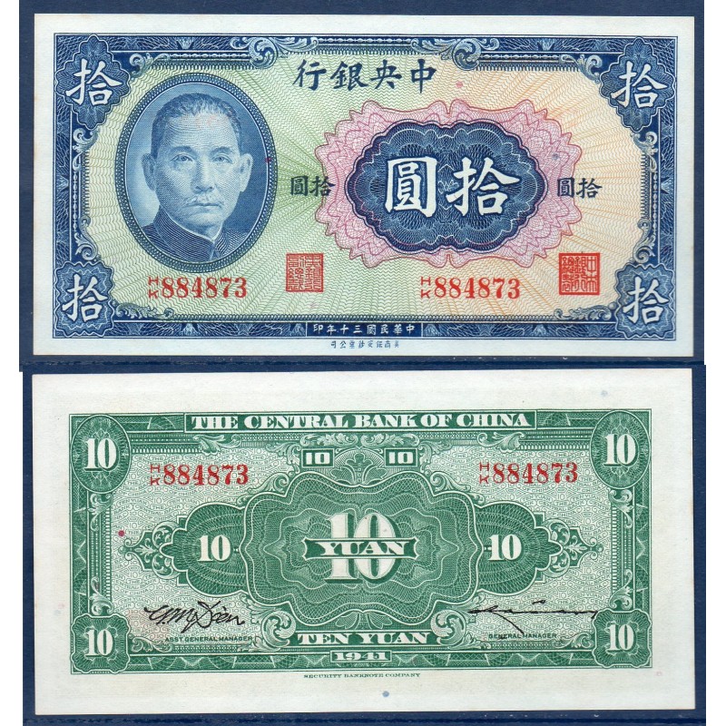 Chine Pick N°239a, Neuf Billet de banque de 10 yuan 1941