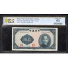 Chine Pick N°228, Sup PCGS AU58 Billet de banque de 10 Yuan 1940