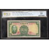 Chine Pick N°233, TTB- PCGS VF35 Billet de banque de 5 Yuan 1941