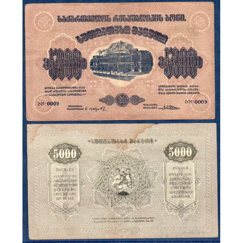 Georgie Pick N°15b, TB Billet de banque de 5000 Maneti 1919