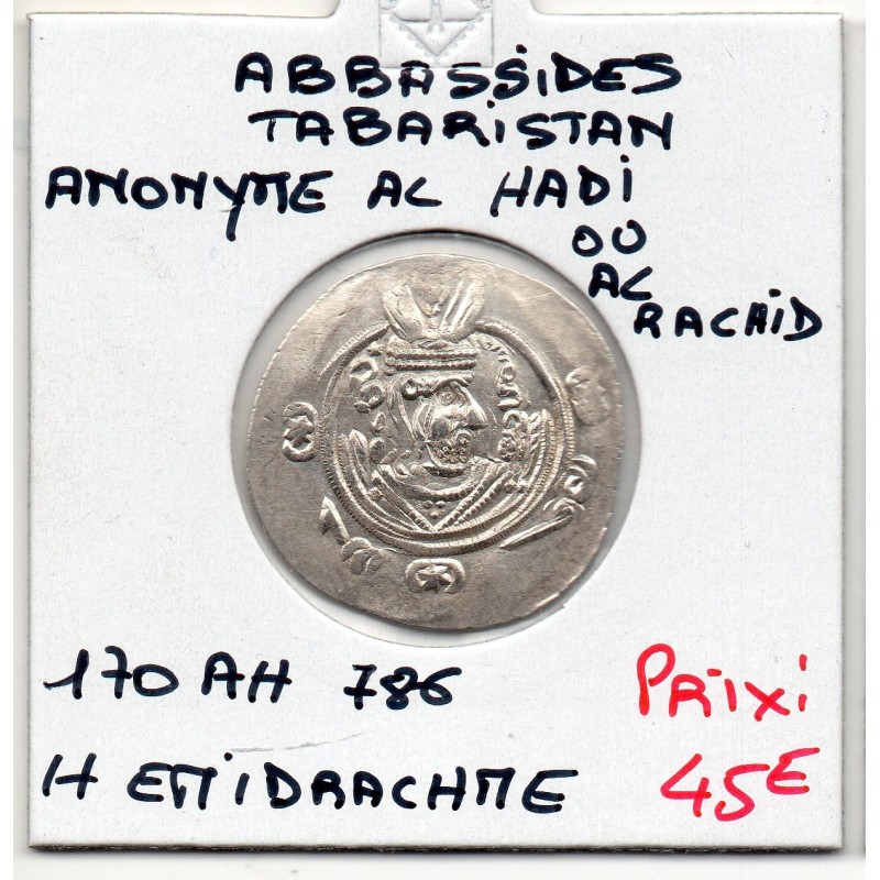 Tabaristan Abbasside anonyme sous Al-Rashid ou Al-Hadi Hemidrachme 170 AH Sup pièce de monnaie