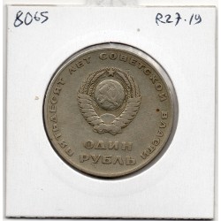Russie 1 Ruble 1967 Lénine TTB, KM Y140.1 pièce de monnaie