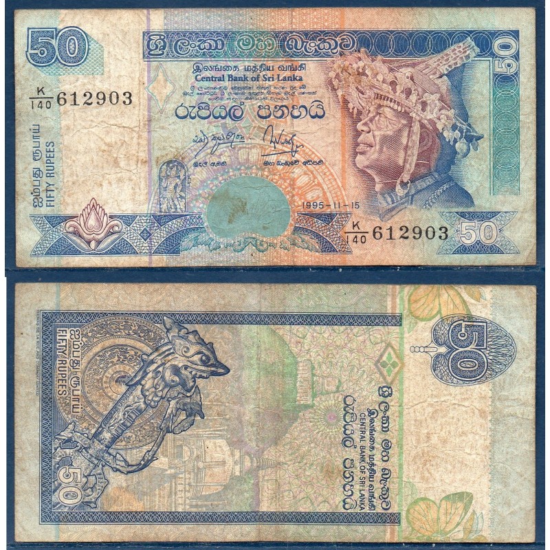 Sri Lanka Pick N°110a, B Billet de banque de 20 Rupees 1995