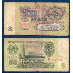 Russie Pick N°223a, B Billet de banque de 3 Rubles 1961