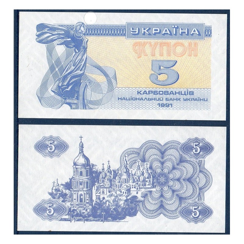 Ukraine Pick N°83b, Neuf Billet de banque de 5 Karbovantsiv 1991