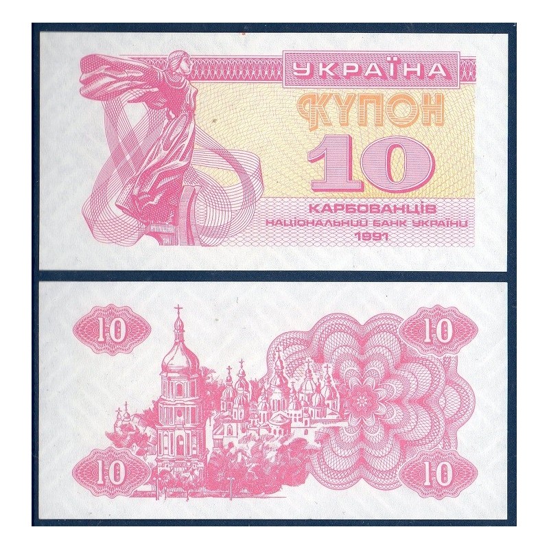 Ukraine Pick N°84b, Billet de banque de 10 Karbovantsiv 1991