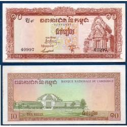 Cambodge Pick N°11b2, Billet de banque de 10 Riels 1962-1975