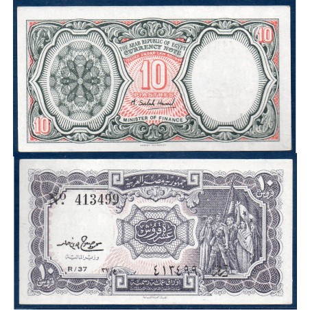 Egypte Pick N°183f, Billet de banque de 10 piastres 1976-1978