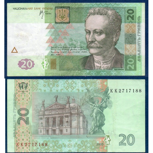 Ukraine P.120b, TTB Billet de 20 Hryven 2005 Ivan Franko