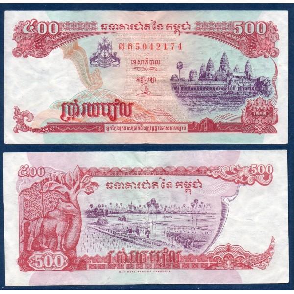 Cambodge P.43a, TTB Billet de 500 Riels 1996 riziere