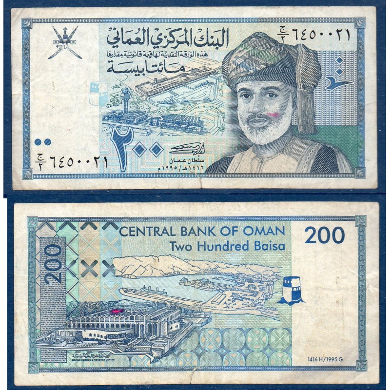 Oman Pick N°32, TB Billet de banque de 200 Baiza 1995