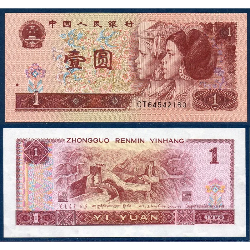 Chine Pick N°884g, Billet de banque de 1 Yuan 1996 Chine Pick N°884g, Billet de banque de 1 Yuan 1996