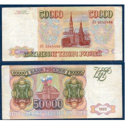 Russie Pick N°260a, TTB Billet de banque de 50000 Rubles 1993
