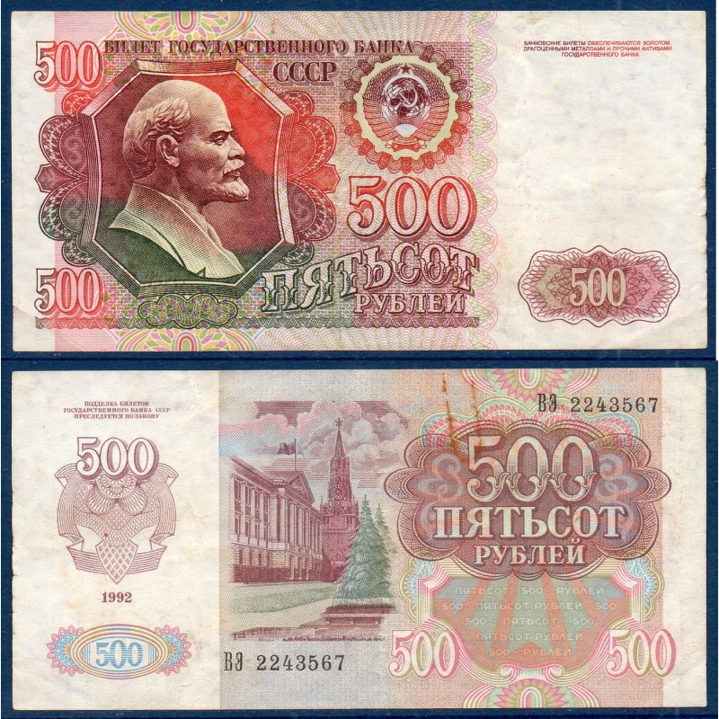 Russie Pick N°249a, TB Billet de banque de 500 Rubles 1992