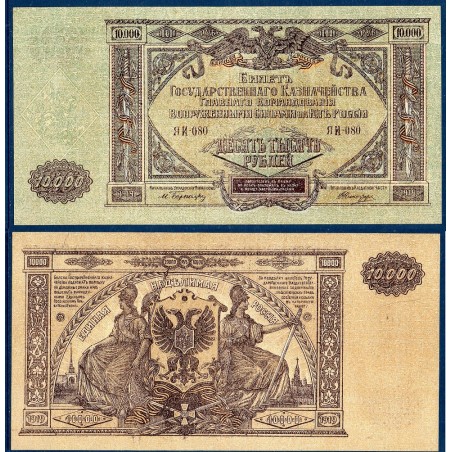 Russie Pick N°S425a, neuf Billet de banque de 10000 Rubles 1919