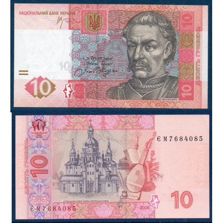Ukraine Pick N°119Aa, Billet de banque de 10 Hryven 2013
