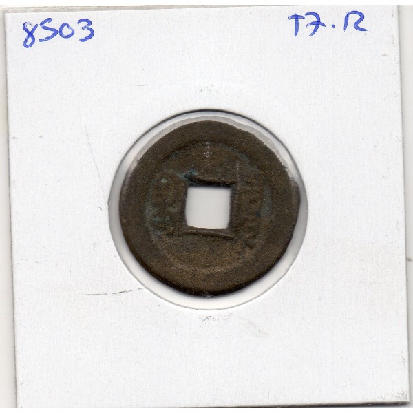 Dynastie Qing, Xuan Zong, Dao Guang Tong bao, Board Of revenue 1824-1850, Hartill 22.578 pièce de monnaie