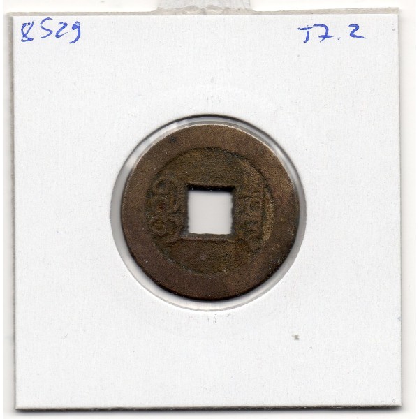 Dynastie Qing, Ren Zong, Jia Qing Tong bao, Board Of revenue 1803-1815, Hartill 22.456 1 cash pièce de monnaie