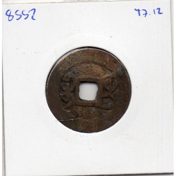 Dynastie Qing, Gao Zong, Qian Long Tong bao, Guilin Guangxi 1770-1794, Hartill 22.282 pièce de monnaie
