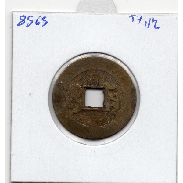 Dynastie Qing, Gao Zong, Qian Long Tong bao, Board of works 1736-1739, Hartill 22.250 pièce de monnaie