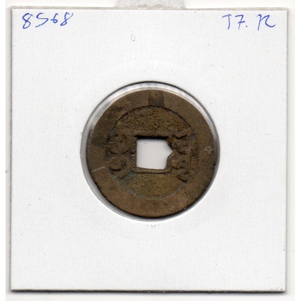 Dynastie Qing, Gao Zong, Qian Long Tong bao, Board of works 1761-1767, Hartill 22.255 pièce de monnaie