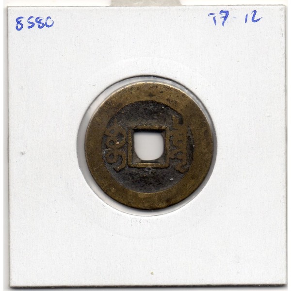 Dynastie Qing, Gao Zong, Qian Long Tong bao, Board of revenue 1761-1767, Hartill 22.207 pièce de monnaie