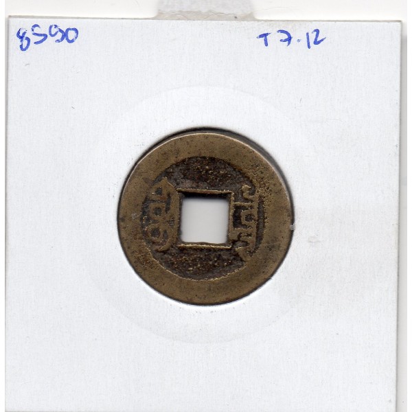 Dynastie Qing, Gao Zong, Qian Long Tong bao, Board of revenue 1774, Hartill 22.215 pièce de monnaie