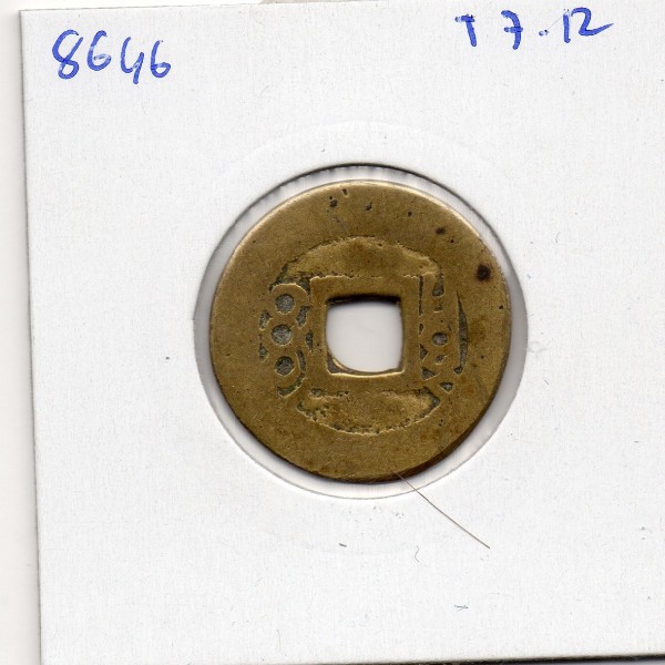 Dynastie Qing, Sheng Zu, Kang Xi Tong bao, Board of revenue 1680-1699, Hartill 22.89 pièce de monnaie