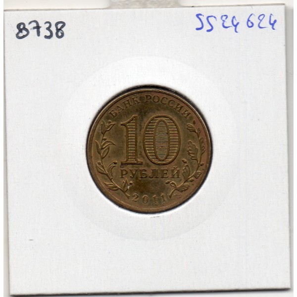 Russie 10 roubles Espace 2011 Spl, KM Y1468 pièce de monnaie