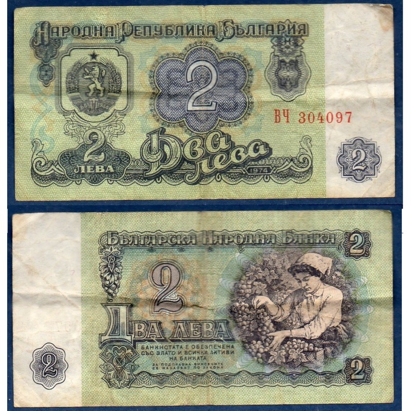 Bulgarie P.94a, TB Billet de 2 Leva 1974 vigneronne Bulgarie P.94a, TB Billet de 2 Leva 1974 vigneronne