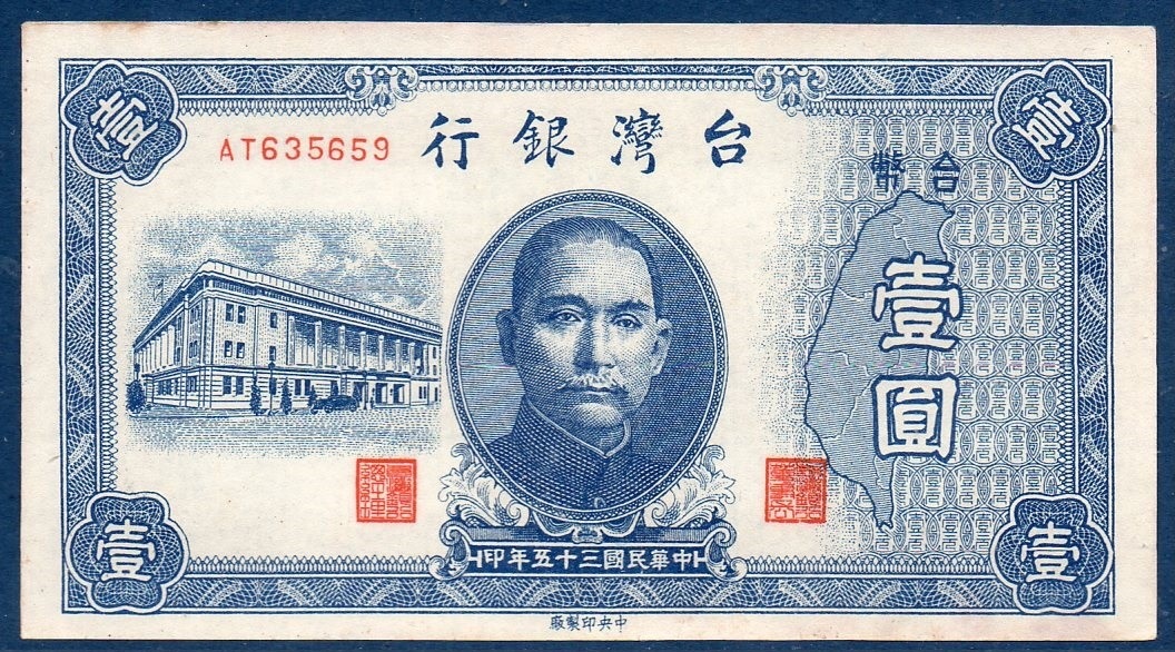 Billet de banque de Taiwan