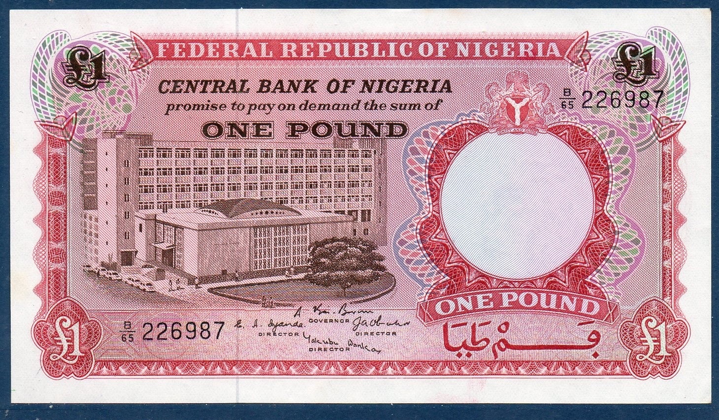 Billet de banque du Nigeria