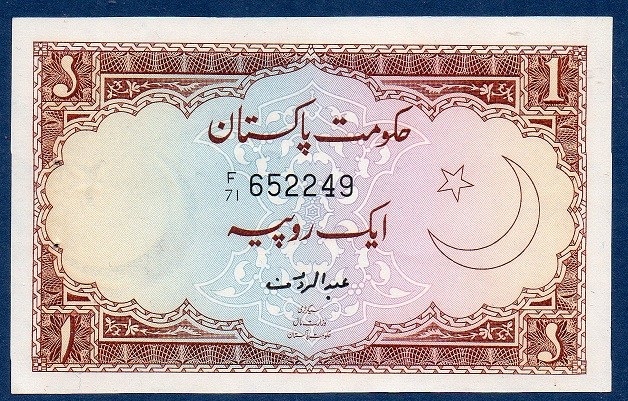 Billet de banque du Pakistan