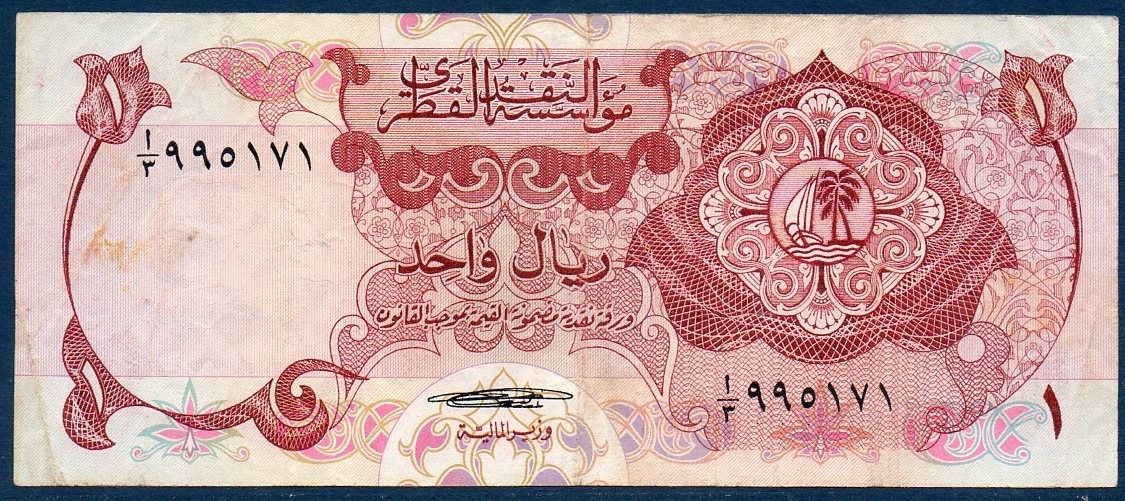 Billet de banque du Qatar