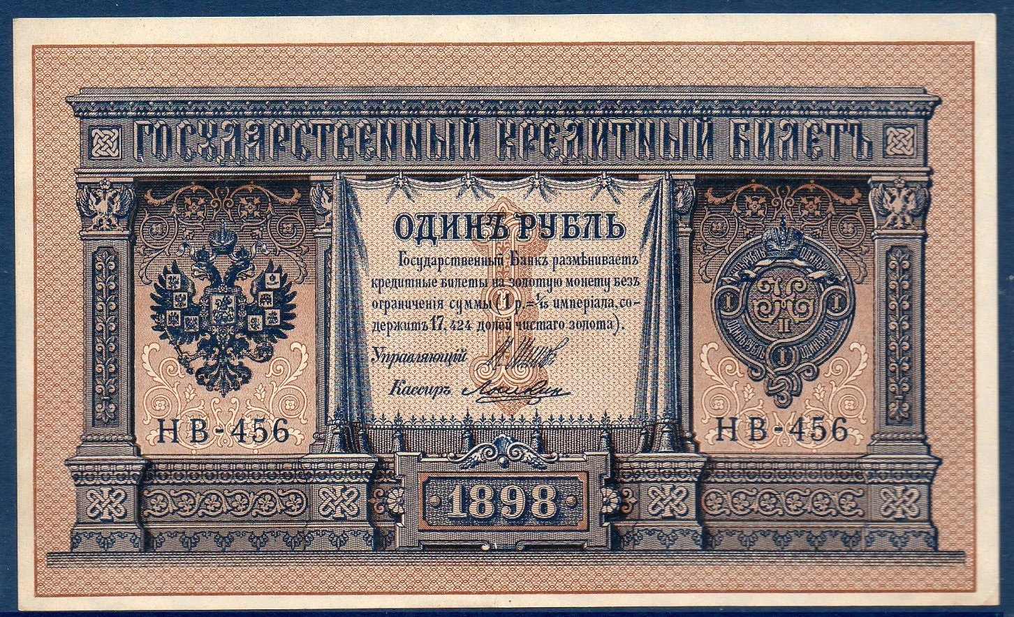 billet de banque de Russie