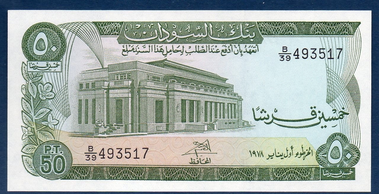 Billet banque du Soudan