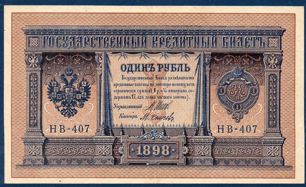 Billet de banque de Tannou-Touva
