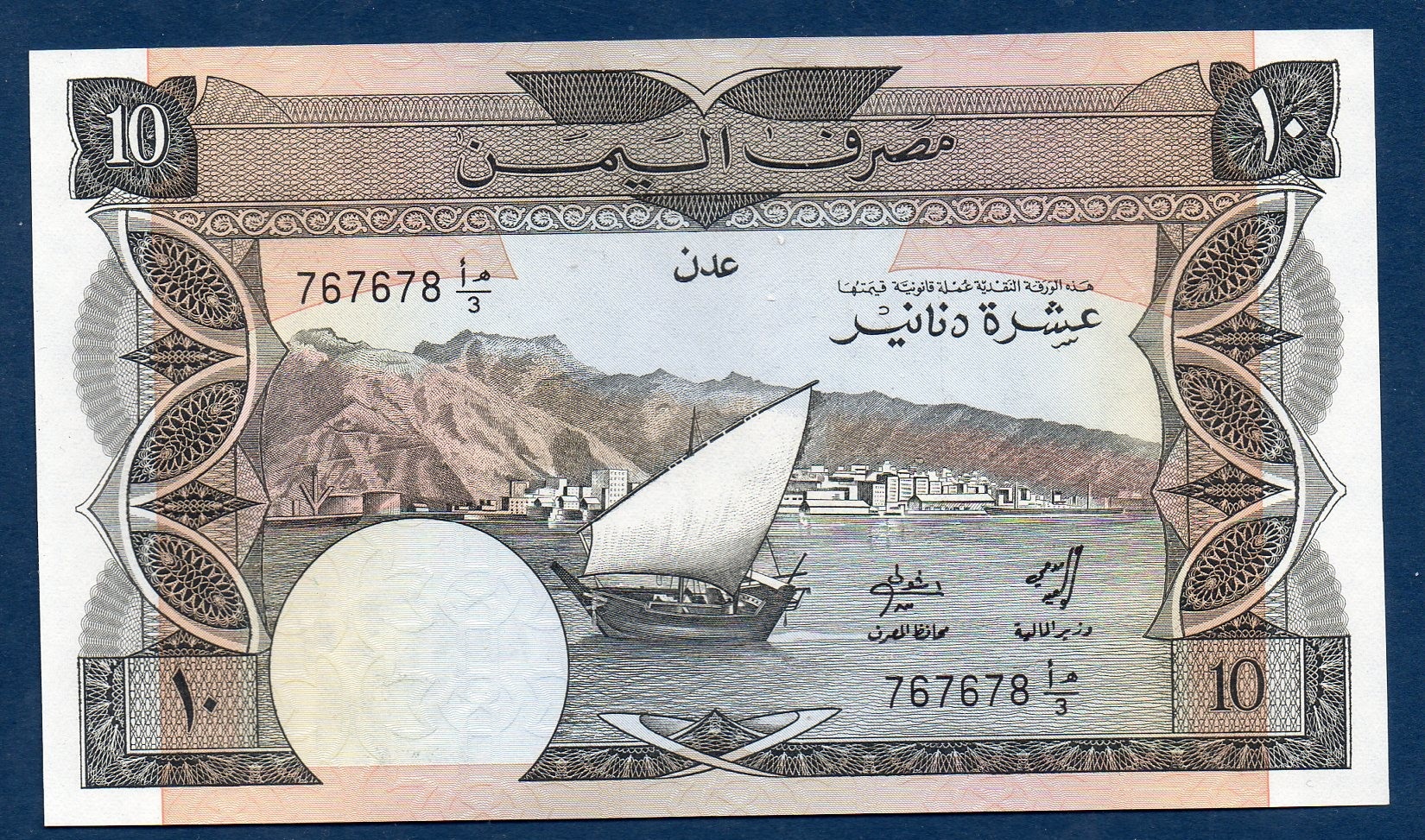 Billet de collection du Yemen